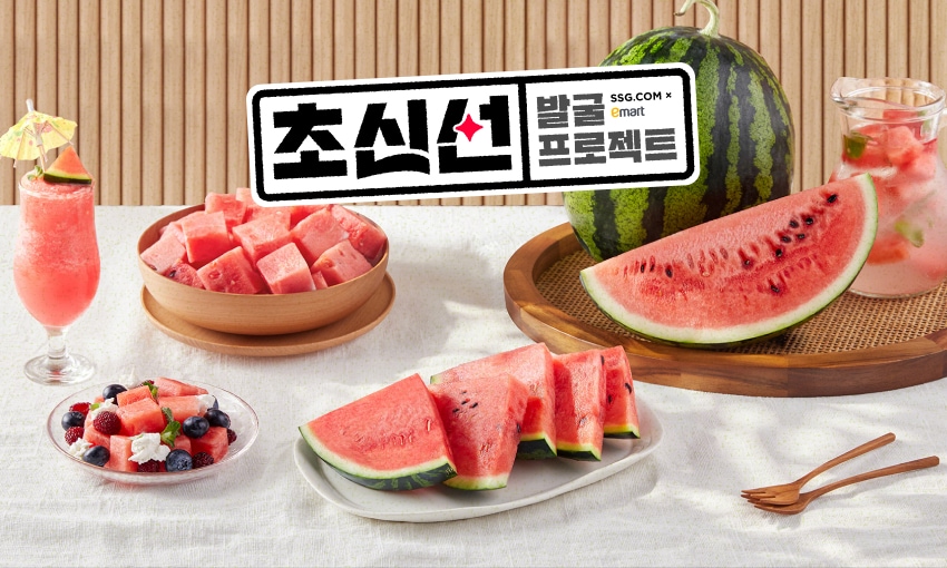 초신선 ep13