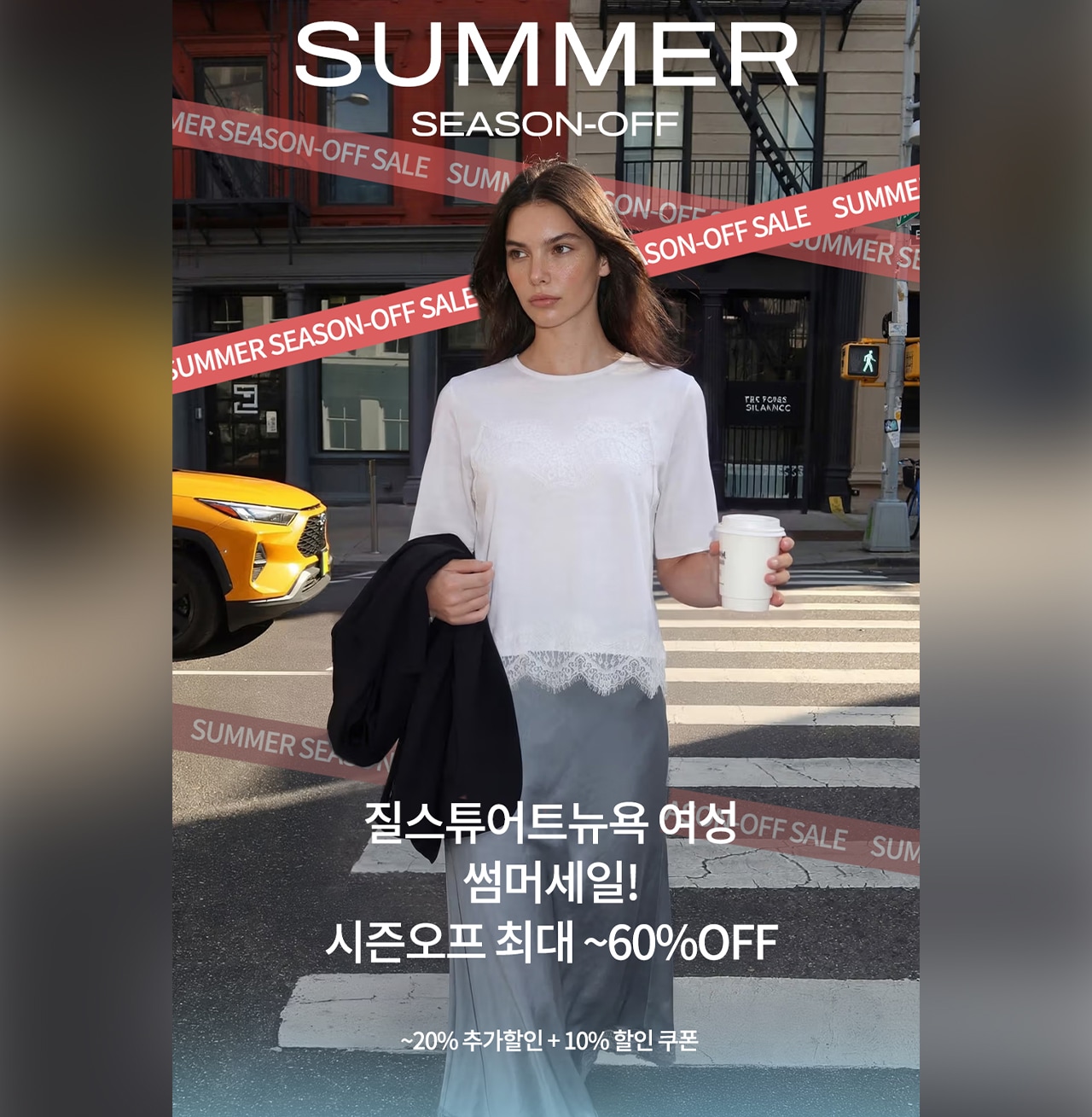 ~60%OFF + 최대 ~20%할인혜택!