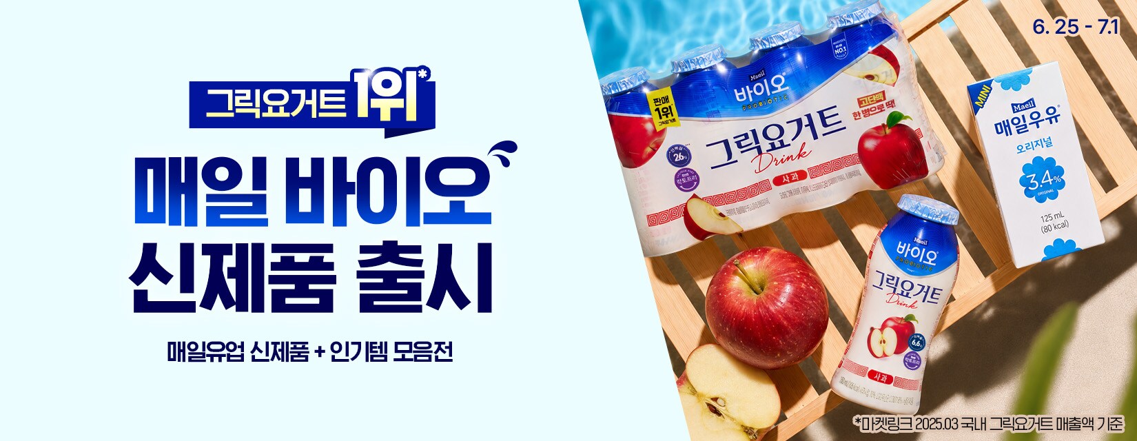 네오_블라썸위크