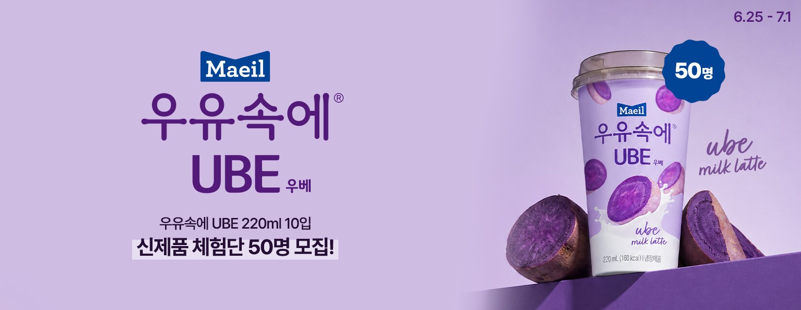 우베 체험단