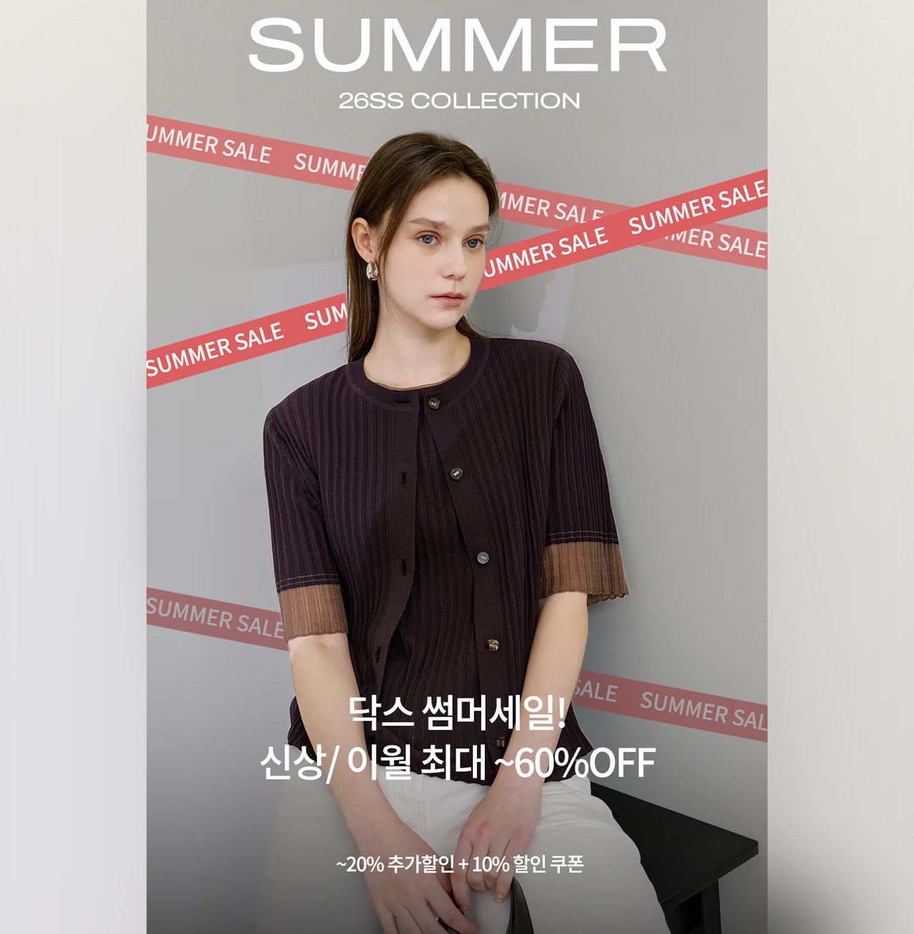 최대 60% OFF + 최대 20% 추가 쿠폰 혜택