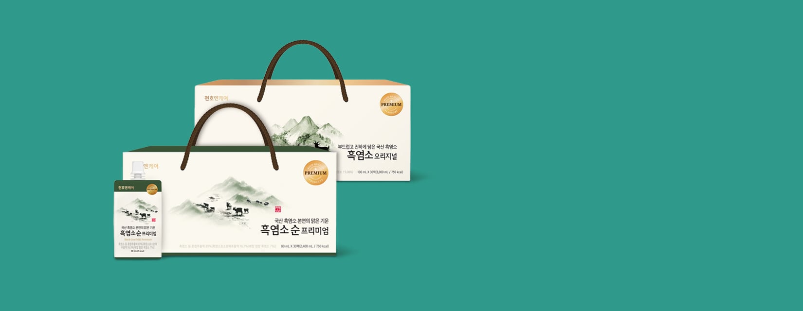 천호엔케어 여름&nbsp;건강&nbsp;준비