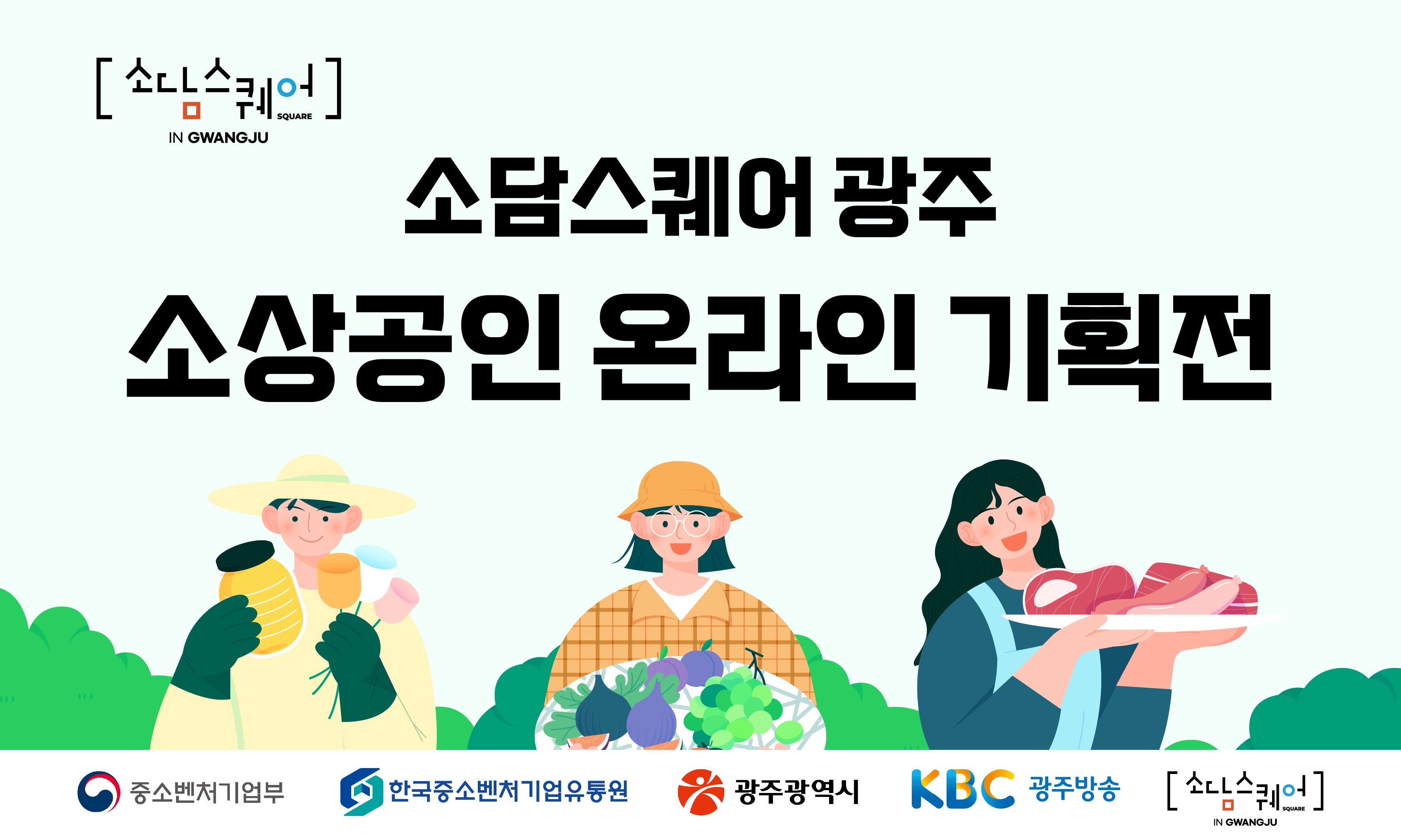 광주방송
