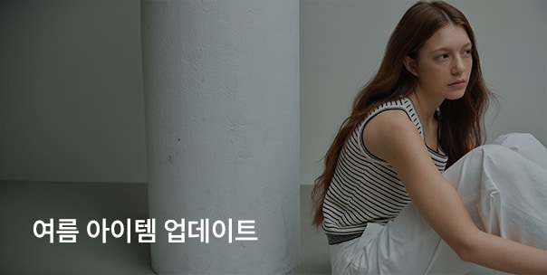 여름 아이템 업데이트