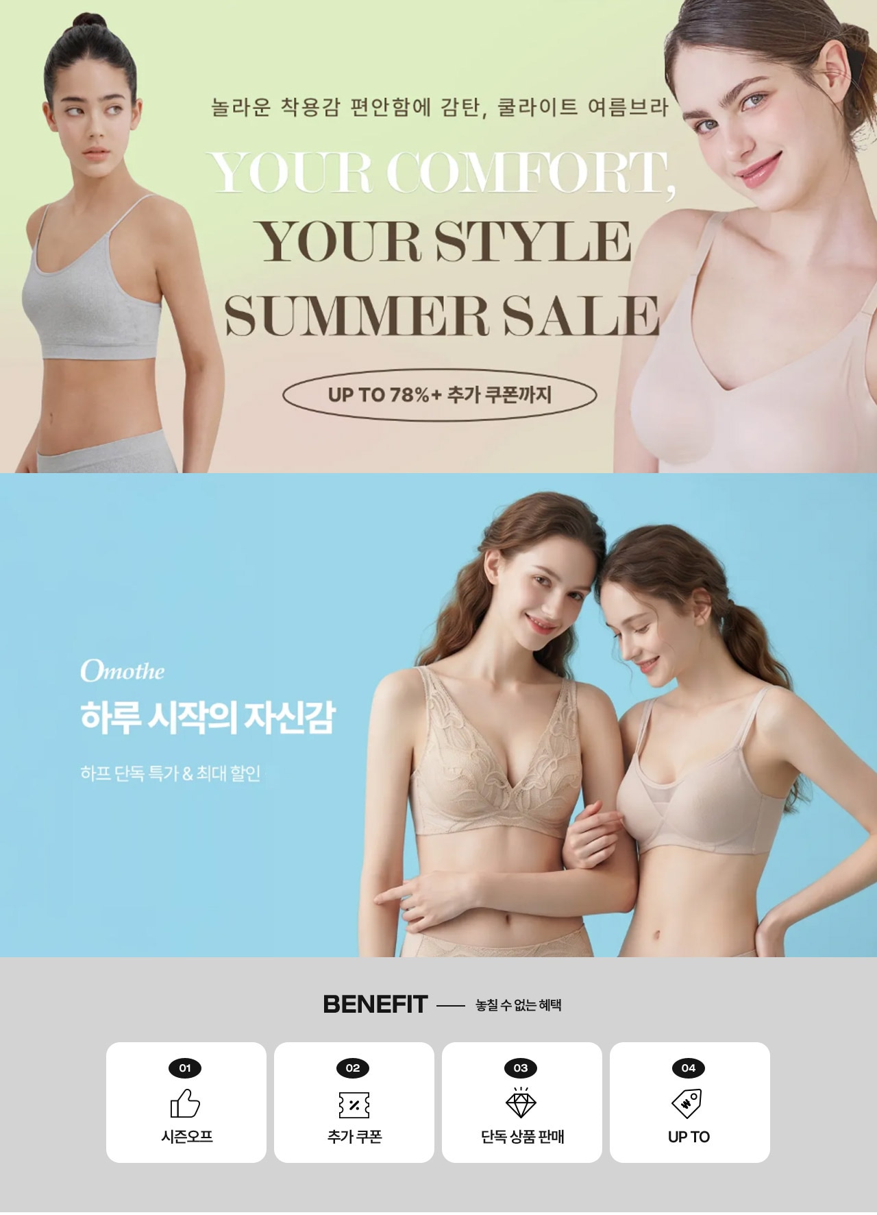 YOUR COMFORT,YOUR STYLESUMMER SALEUP TO 78%+ 추가 쿠폰까지하루 시작의 자신감하프 단독 특가 & 최대 할인시즌오프추가 쿠폰단독 상품 판매UP TO