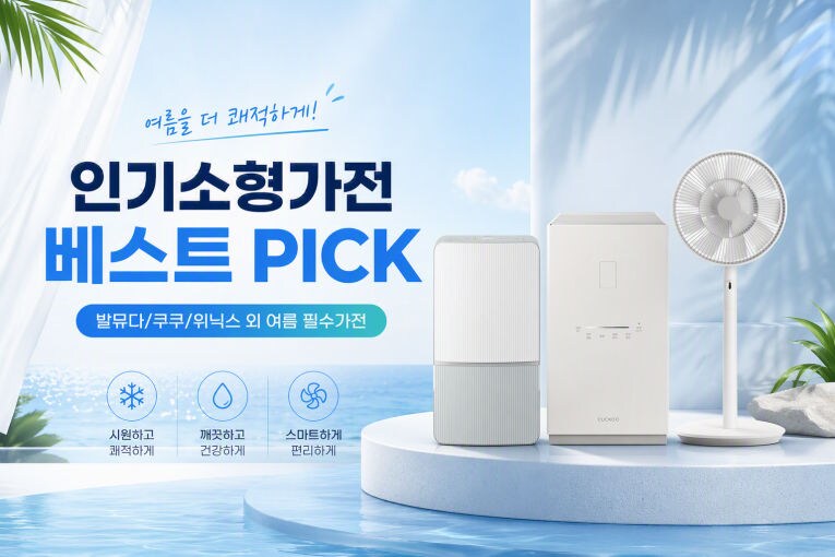 PC기획전배너