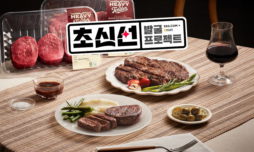 초신선 ep15