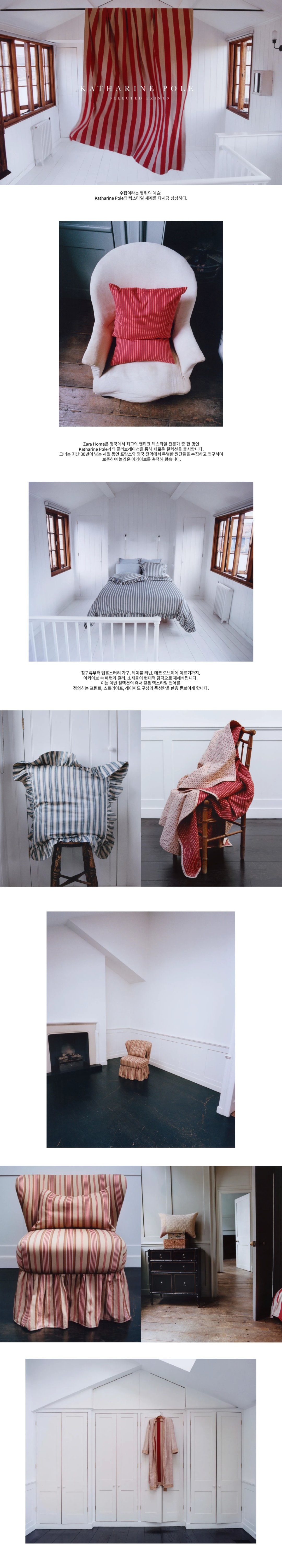 ZARA HOME