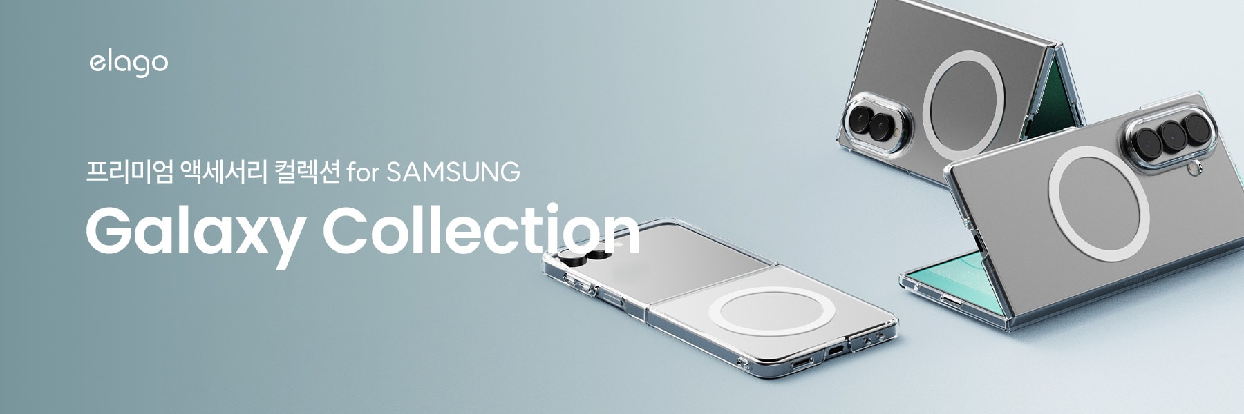 프리미엄 액세서리 컬렉션 for SAMSUNGGalaxy Collection