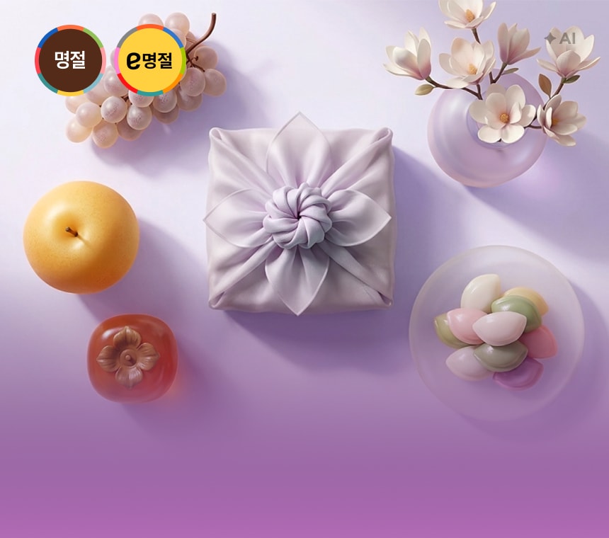 9/5~10 SSG 추석 선물세트 사전예약