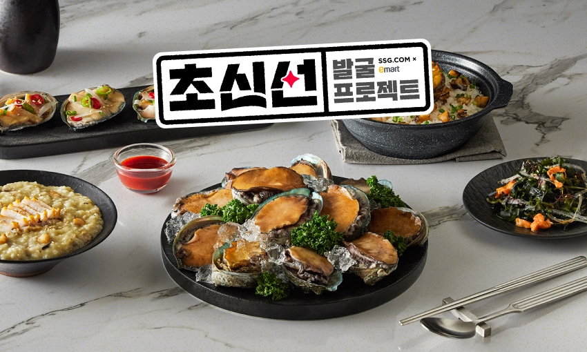 초신선 ep17