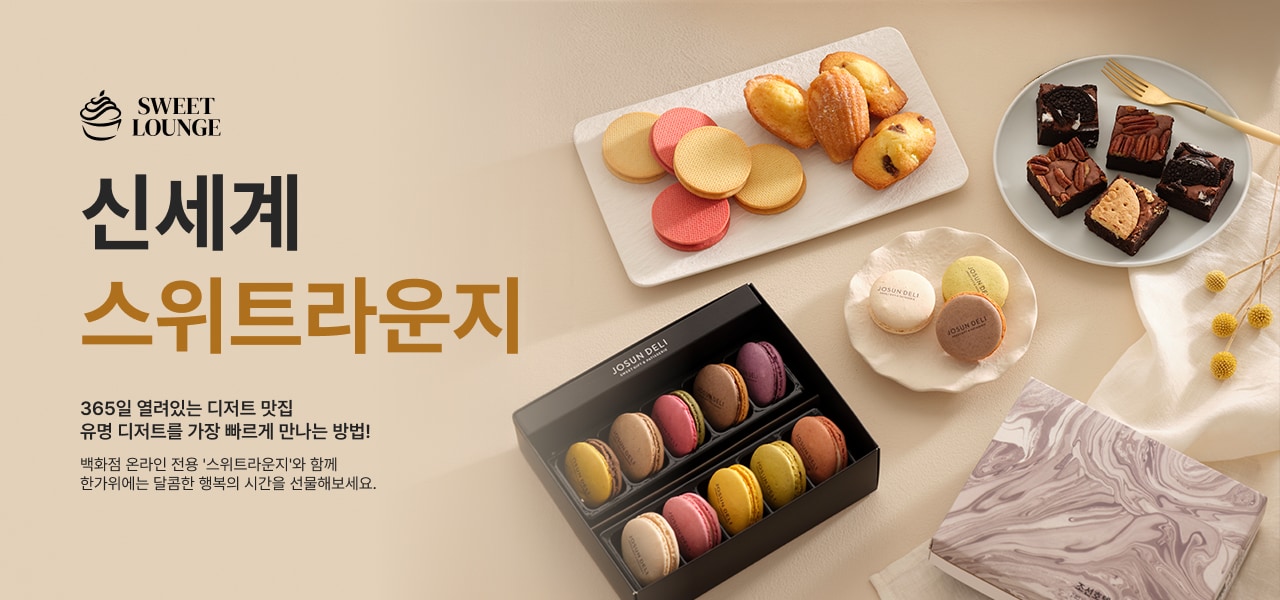 PC_26추석_스위트라운짐