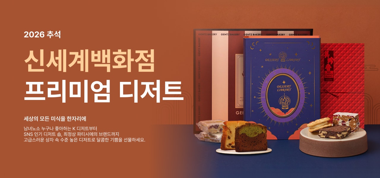 PC_26추석_디저트종합