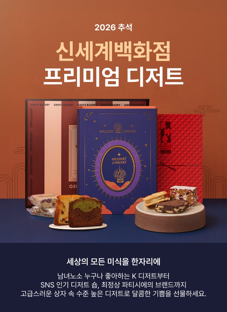 M_26추석_디저트종합
