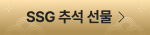 26년 추석 명절