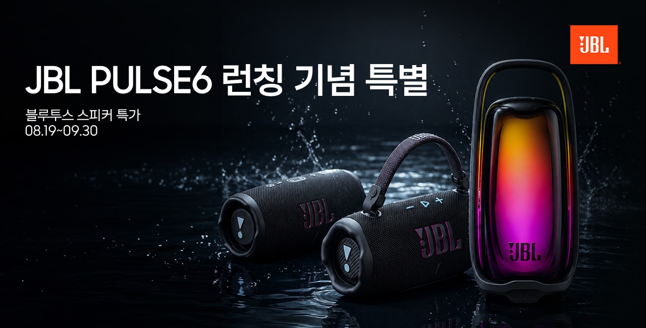 JBL PULSE6 런칭 기념 특별블루투스 스피커 특가