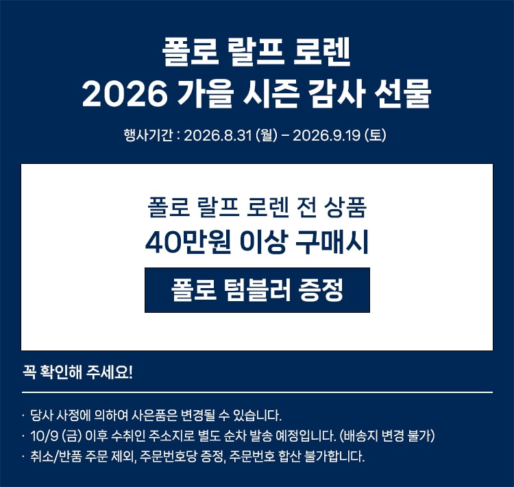 구매 사은품