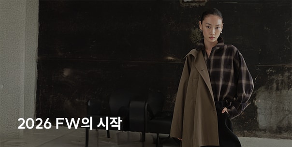 2026 FW의 시작