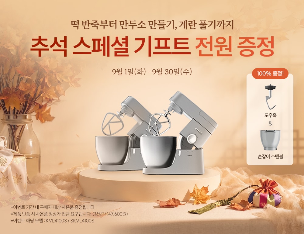 켄우드 증정 이벤트