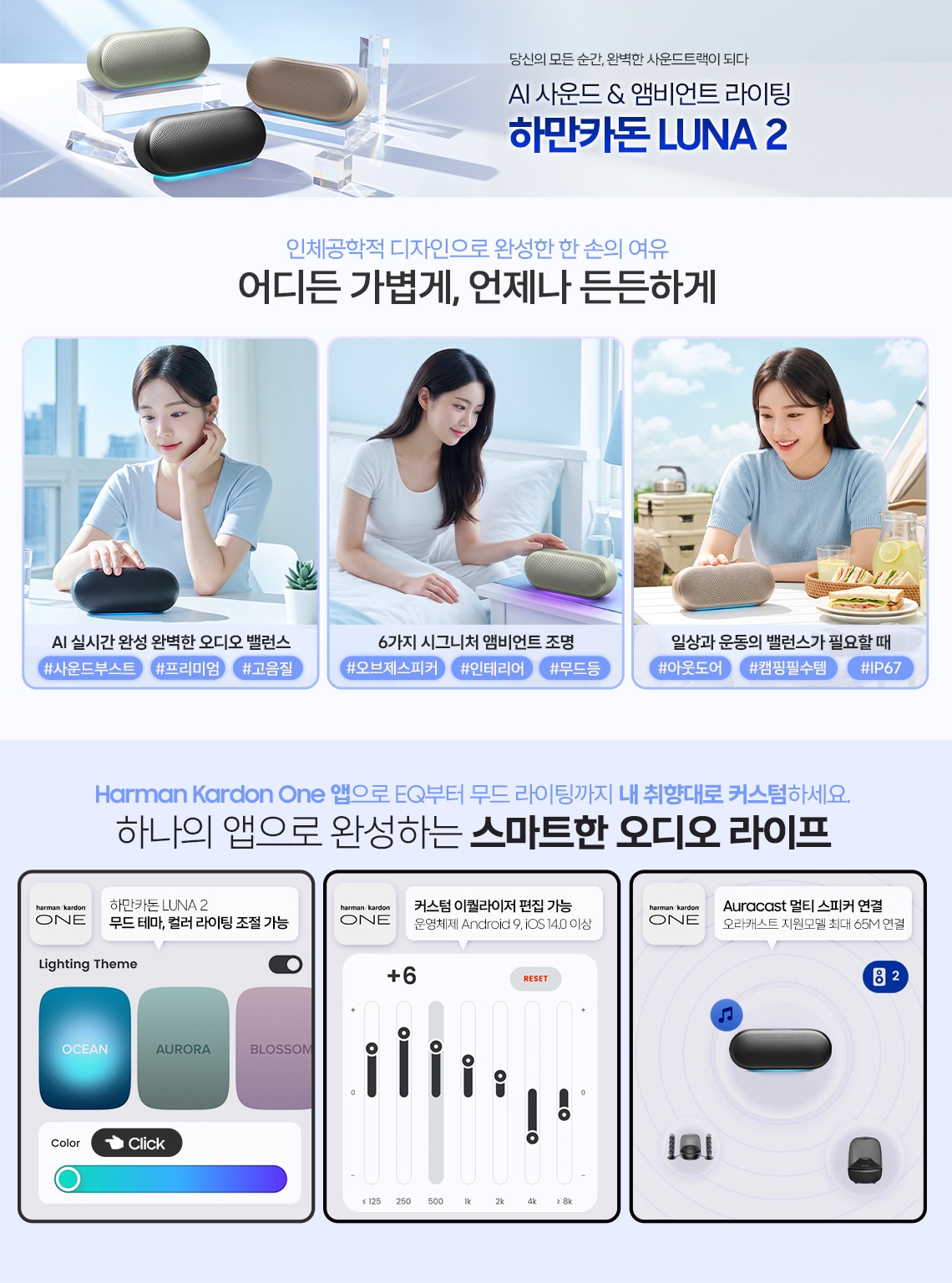 하만카돈 루나2