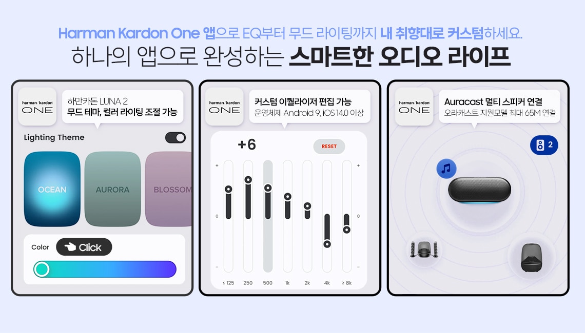 하만카돈 루나 모바일