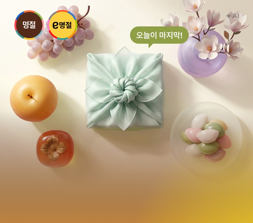 9/16 SSG 추석 선물세트 사전예약