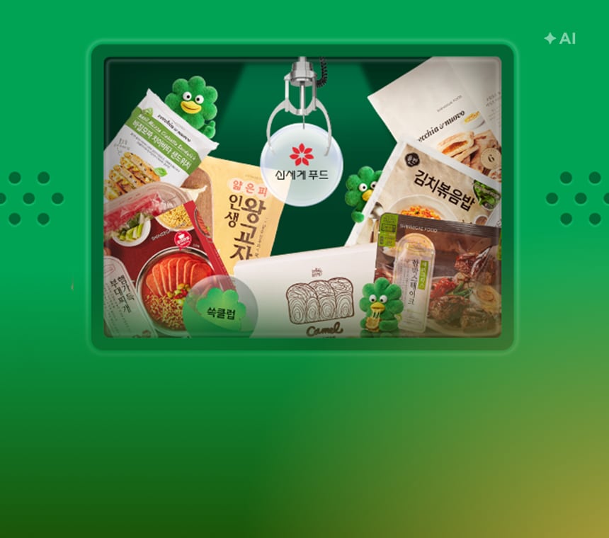 9/10 09:00~9/16 푸드 Pick 신세계푸드 편