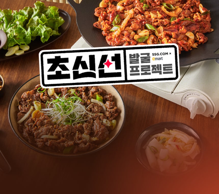 9/10 09:00~9/16 초신선 프로젝트 오리불고기