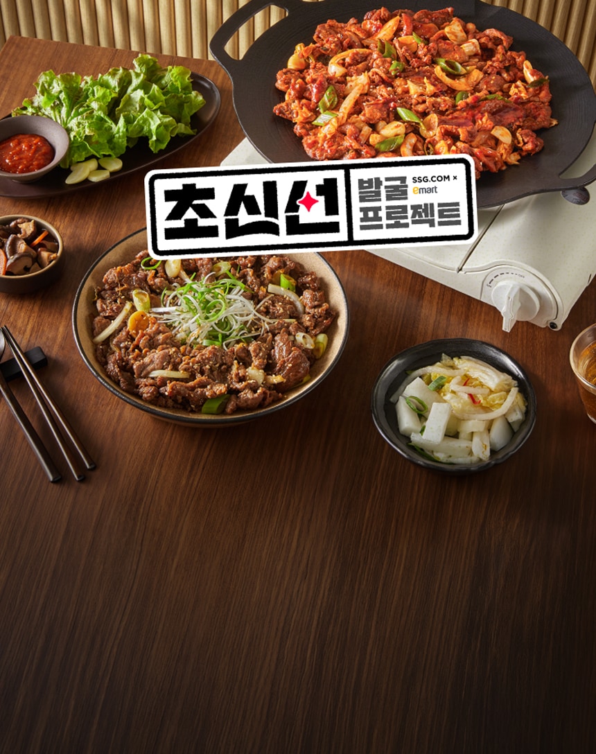 9/10~16 초신선 프로젝트 오리불고기