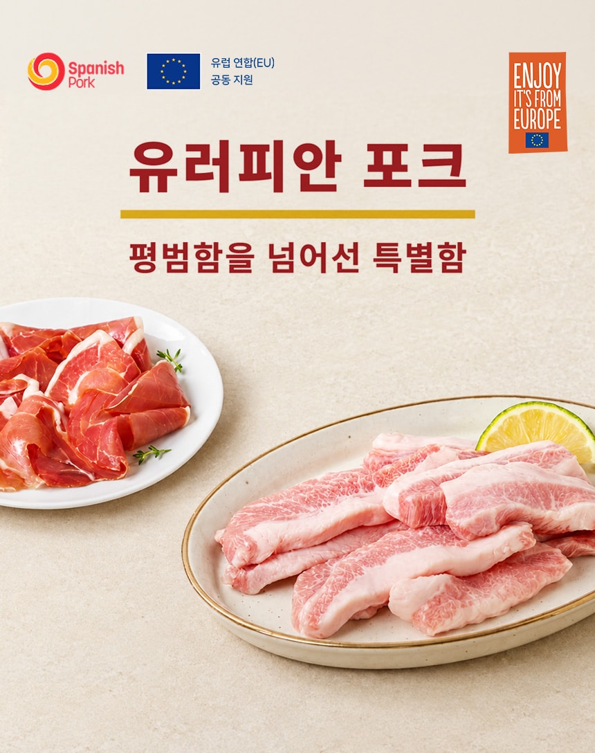 9/10~16 유러피안 포크