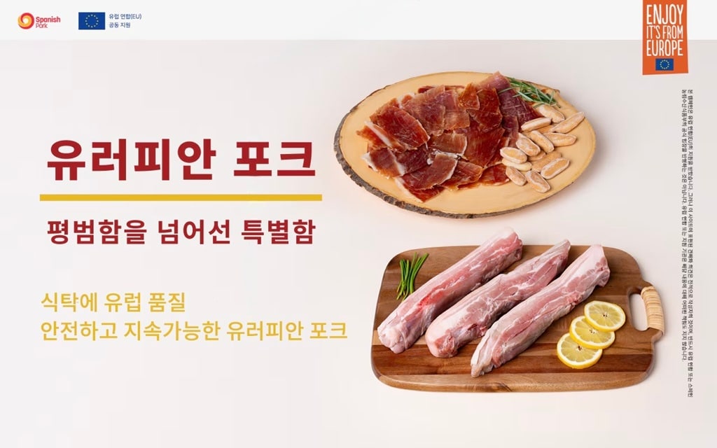 식탁에 유럽품질, 안전하고 지속가능한 유러피안 포크