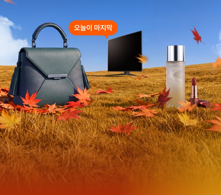 9/20 F/W 슈퍼위크 최대 15% 할인쿠폰
