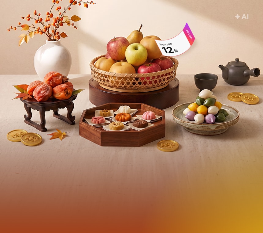 9/5~10 추석 기프트 얼리버드 혜택