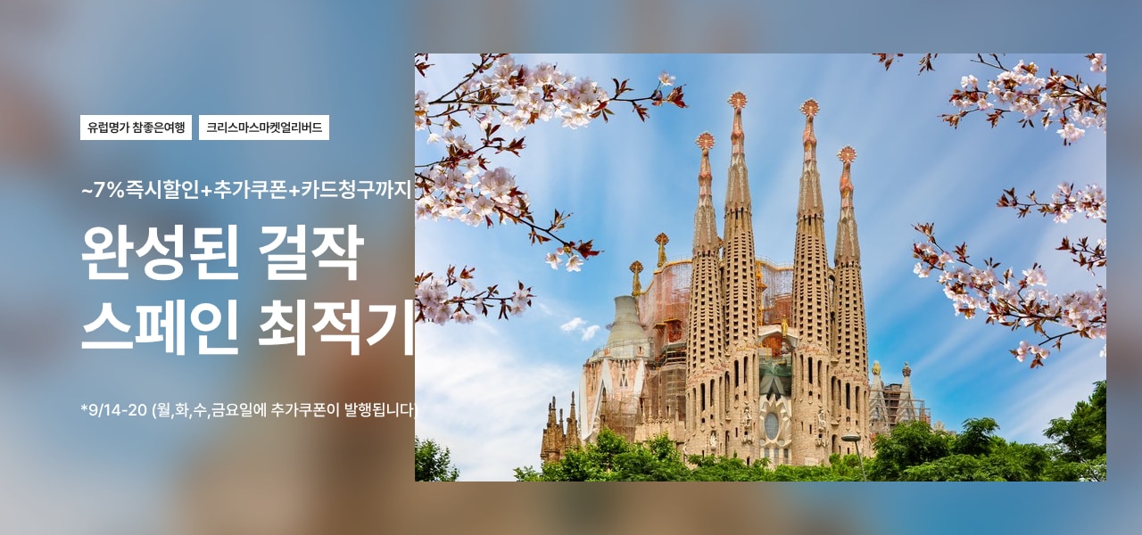 0914FW페스타