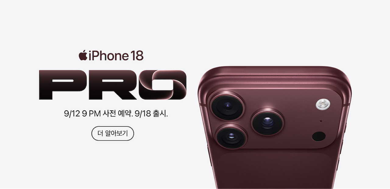 iPhone18PRO9/12 9 PM 사전 예약. 9/18 출시.