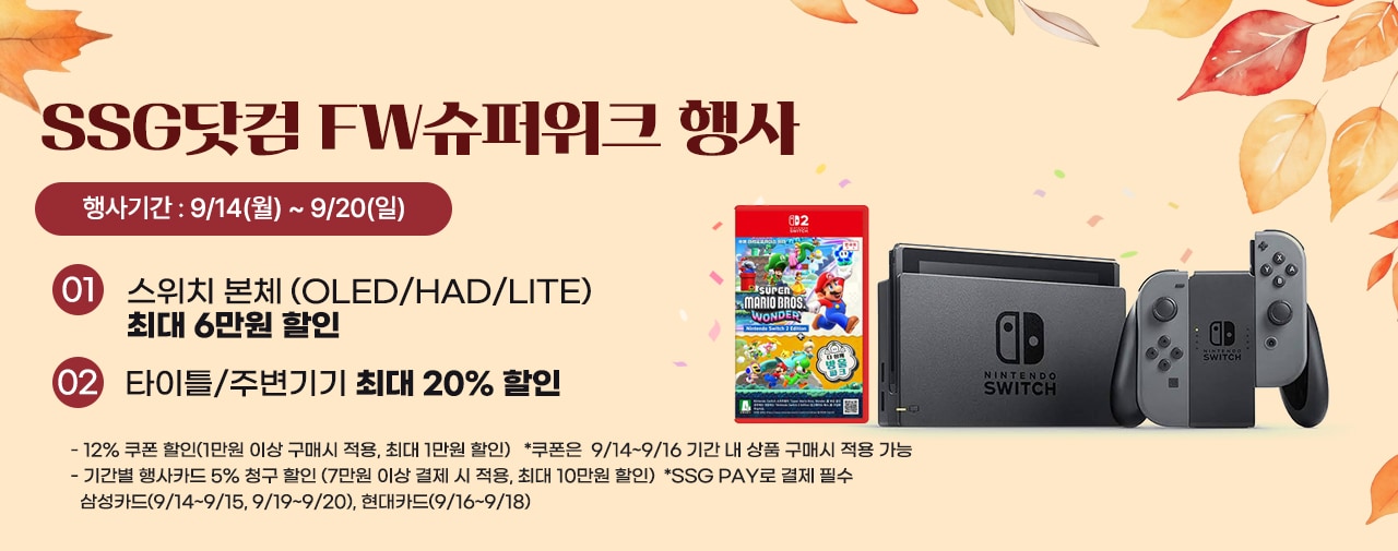 PC기획전