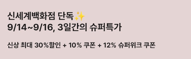 신세계백화점 단독