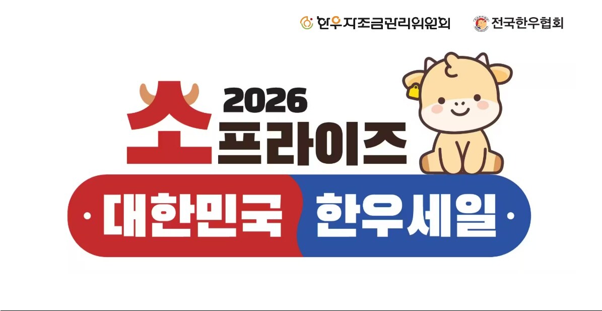 소프라이즈 한우 세일