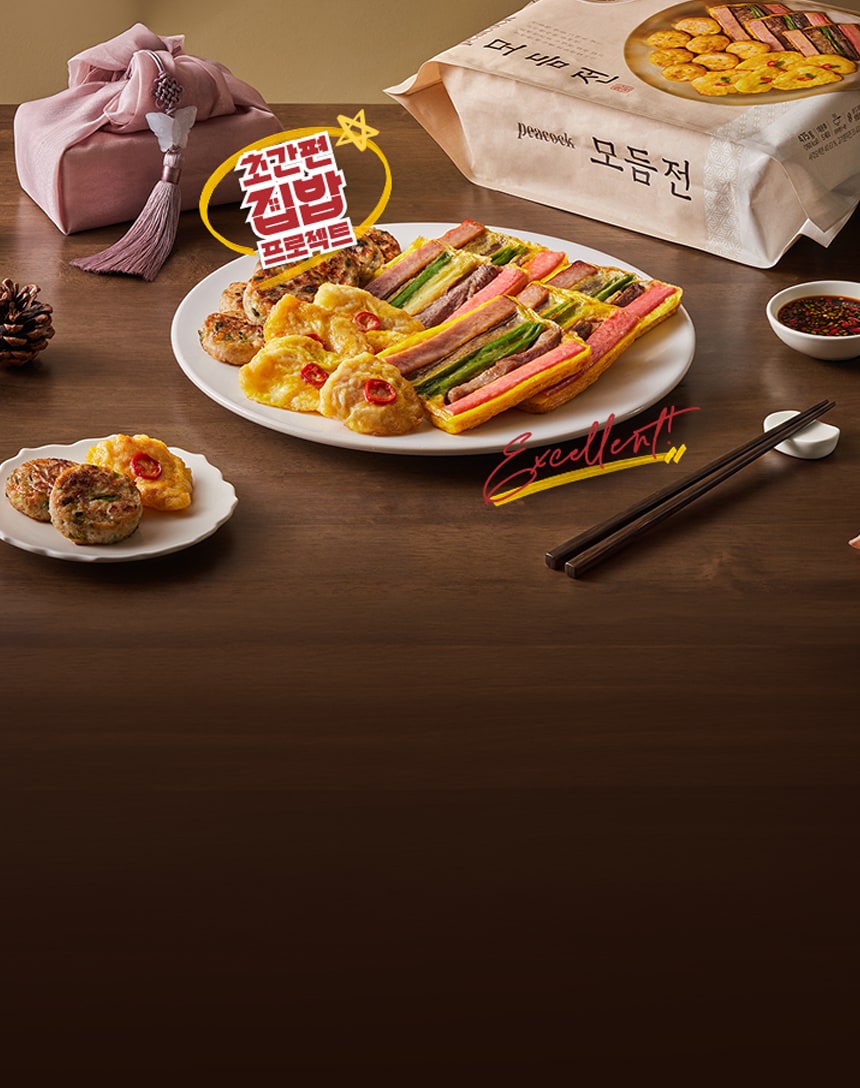 9/17~30 데우기만 하면 끝, 피코크 모듬전