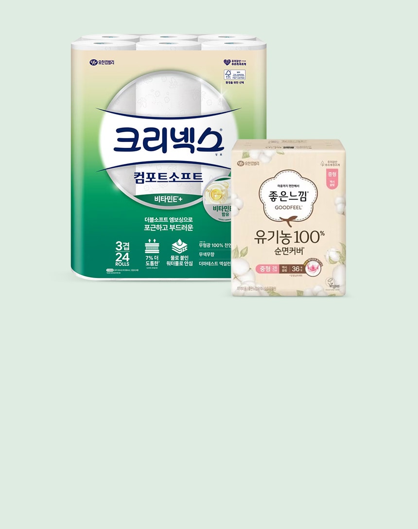 9/17~23 유한킴벌리가 준비한 풍성한 추석, 풍성한 할인