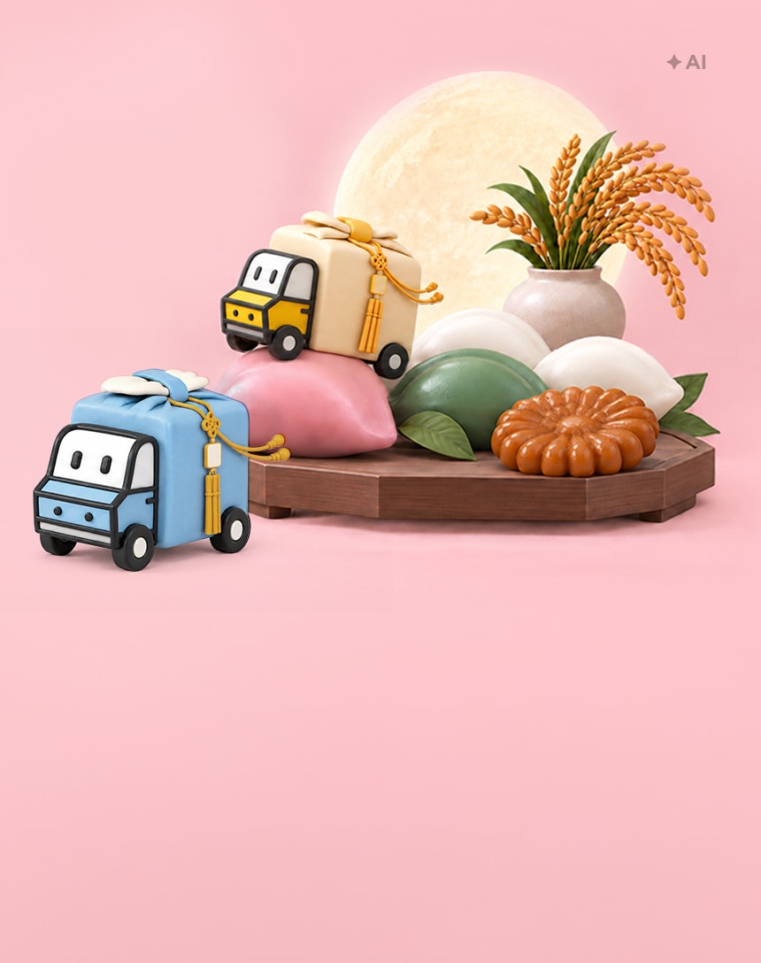 9/21~24 명절 전날까지 쓱배송(주간/새벽배송)