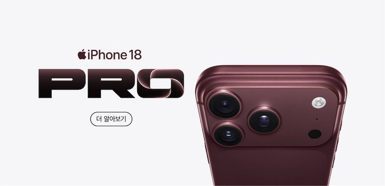 iPhone 18PRO더 알아보기