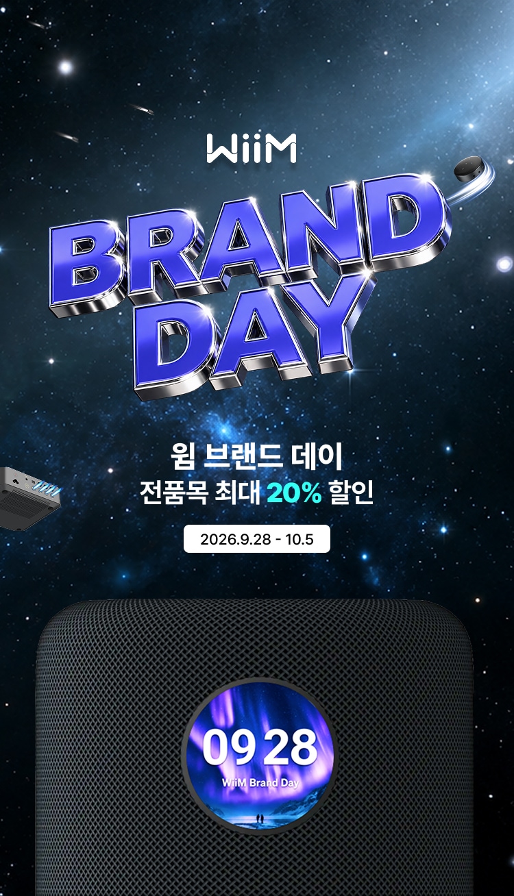wiim brand day