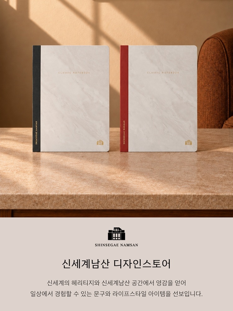 신세계남산 디자인스토어신세계의 헤리티지와 신세계남산 공간에서 영감을 얻어일상에서 경험할 수 있는 문구와 라이프스타일 아이템을 선보입니다.