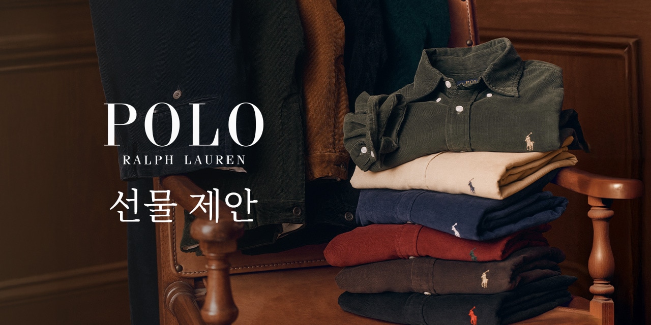 랄프 로렌 기프트