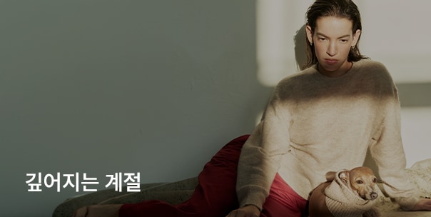 깊어지는 계절