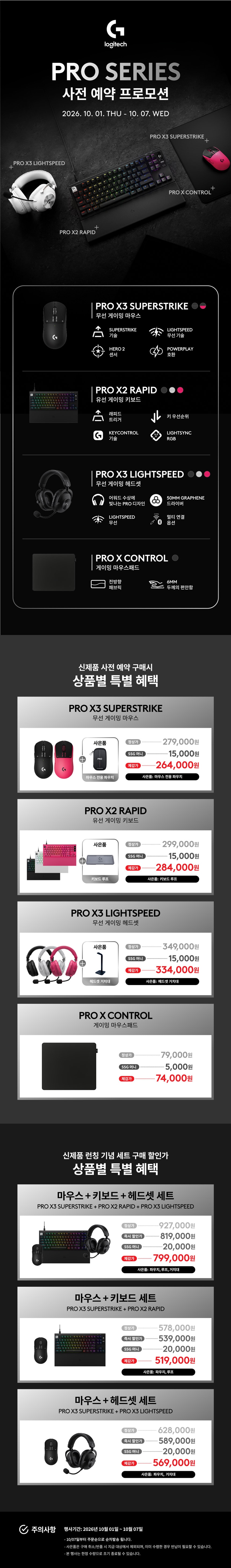 지슈스2, 신제품 사전예약 최대 혜택