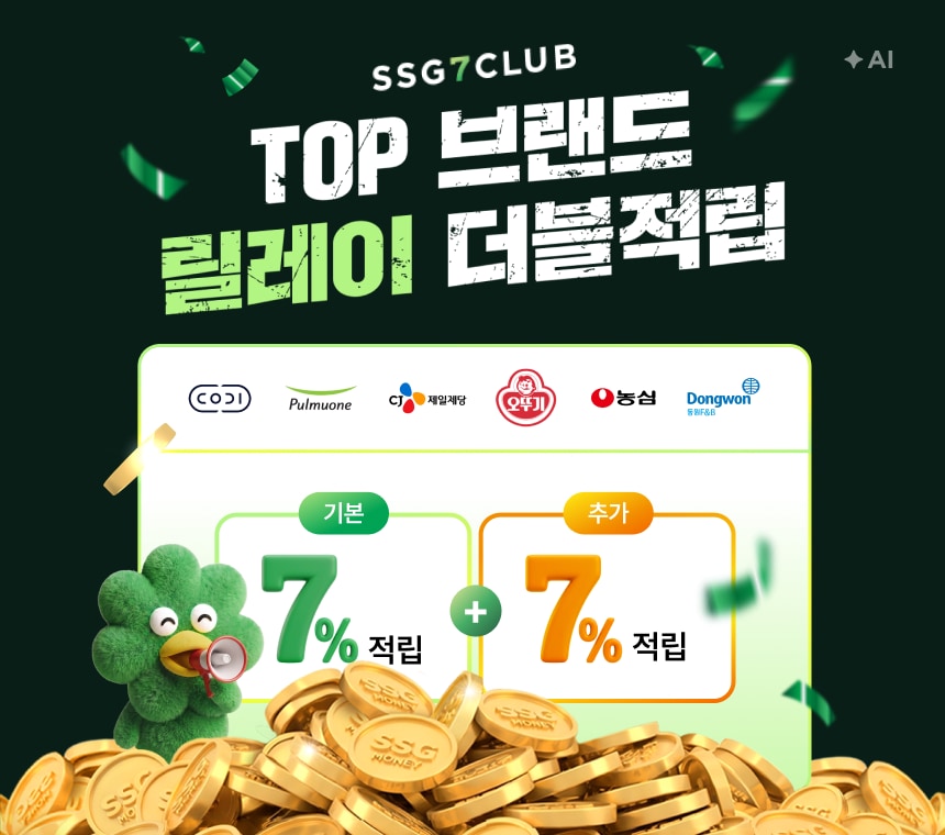 10/1~31 (MASS)(게이트) TOP 브랜드 릴레이 더블 적립