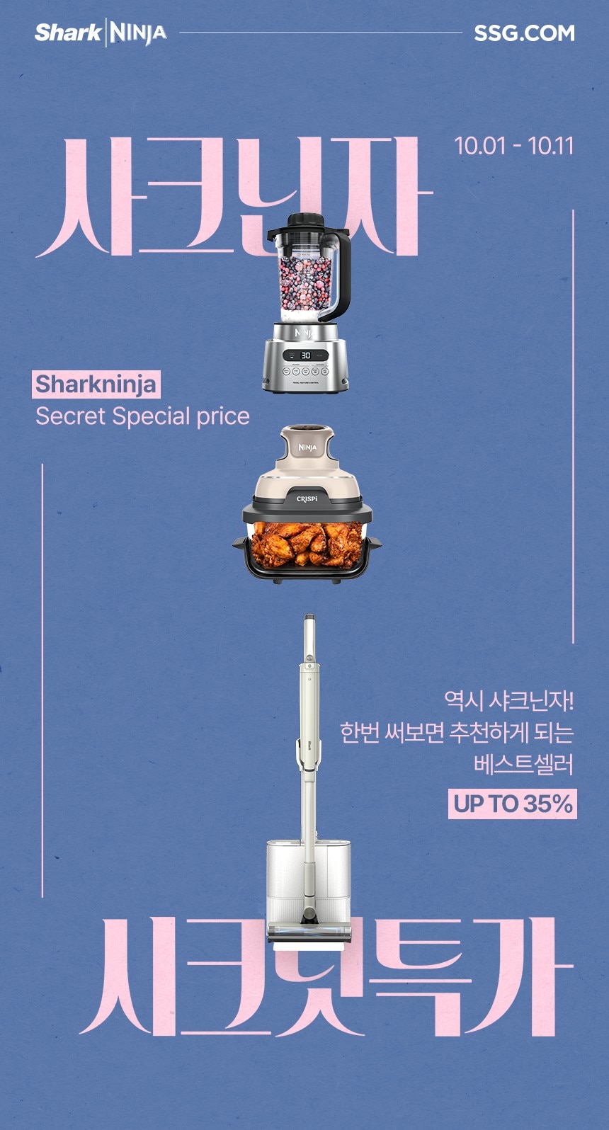 샤크닌자 강력한 성능과 세련된 디자인