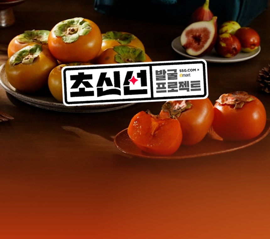 10/8 09:00 ~ 10/14 초신선 프로젝트 단감 & 홍시